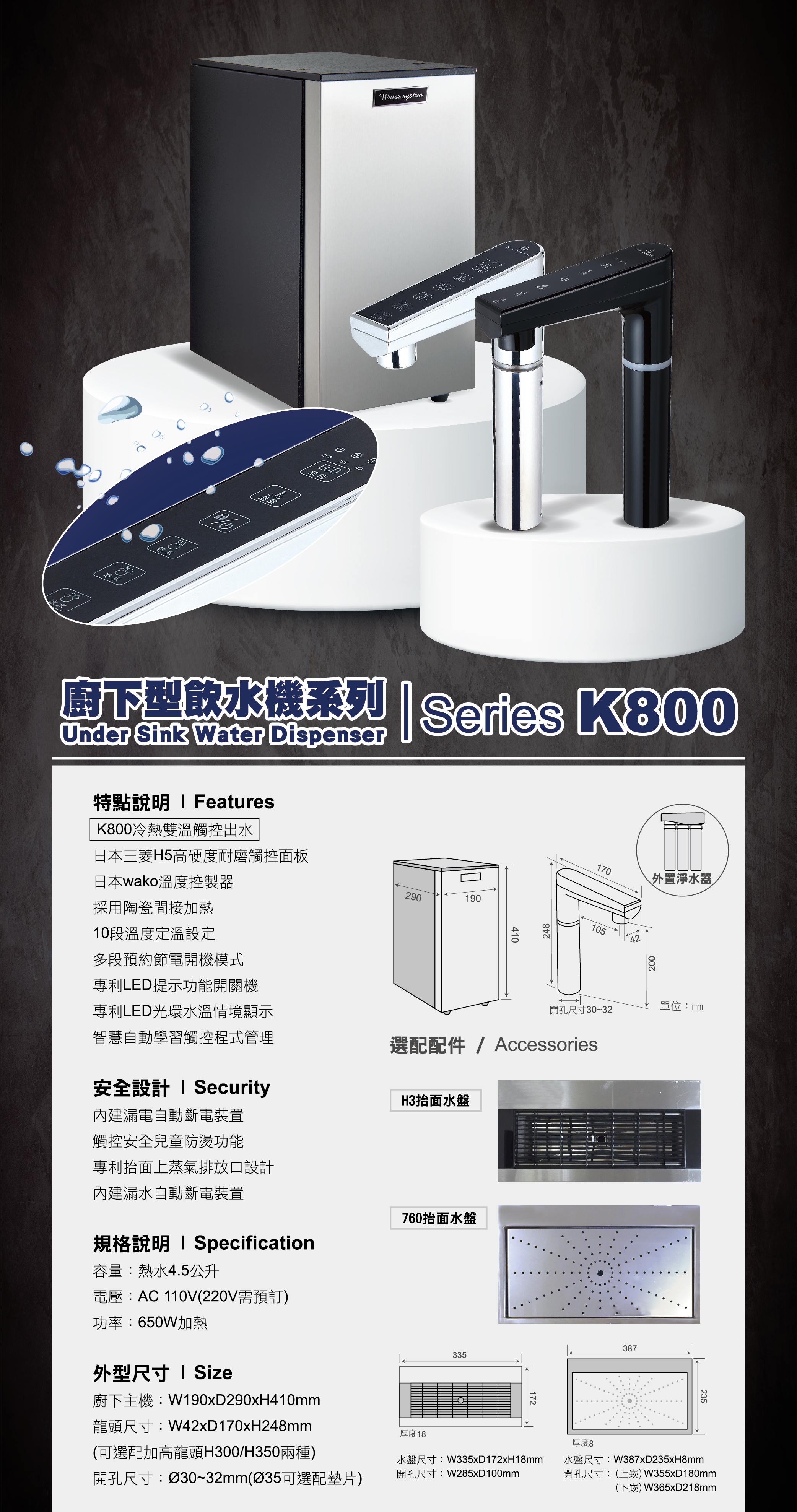 水龍頭K800商說圖-ok-01